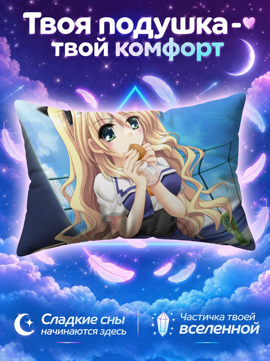 Подушка Сакино Амаги с булочкой