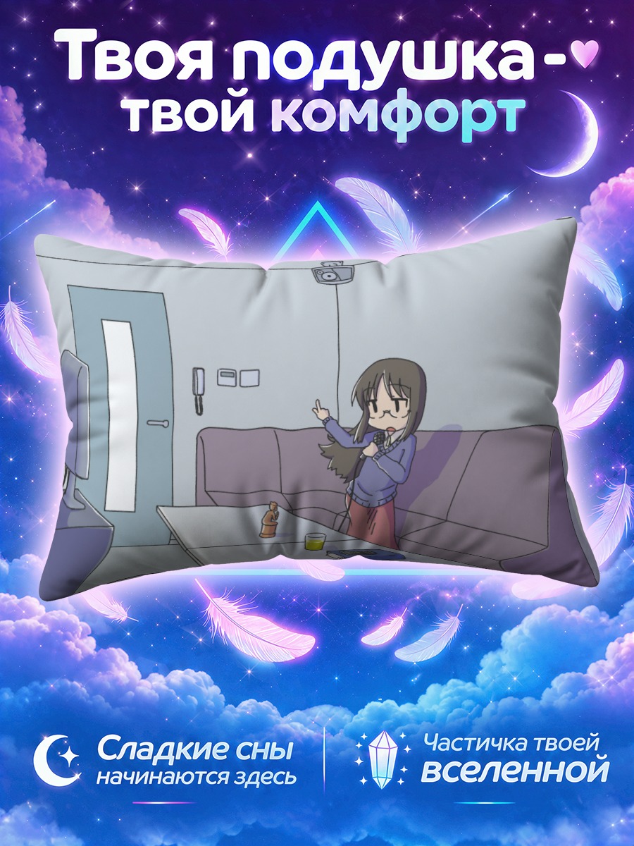 Подушка Май Минаками в комнате