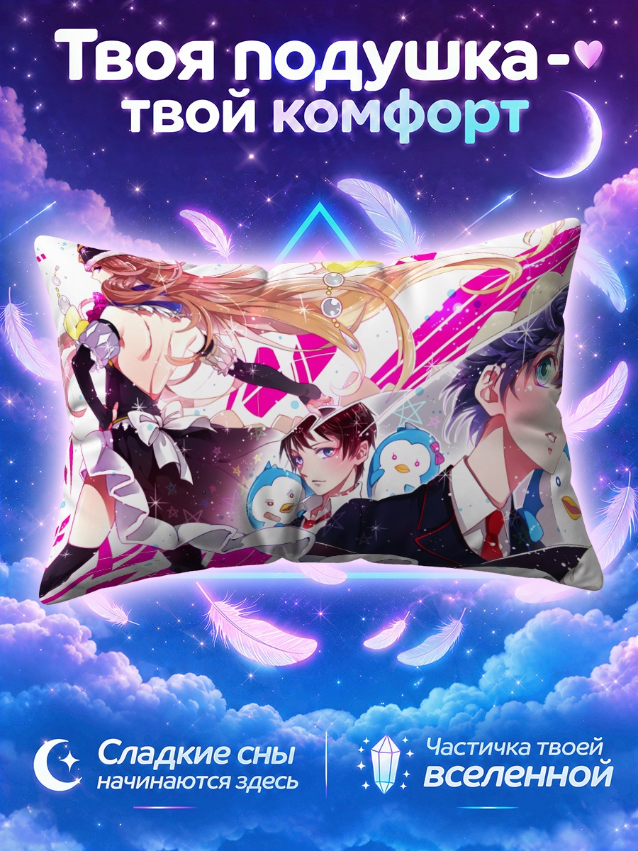Подушка Химари Такакура и компания