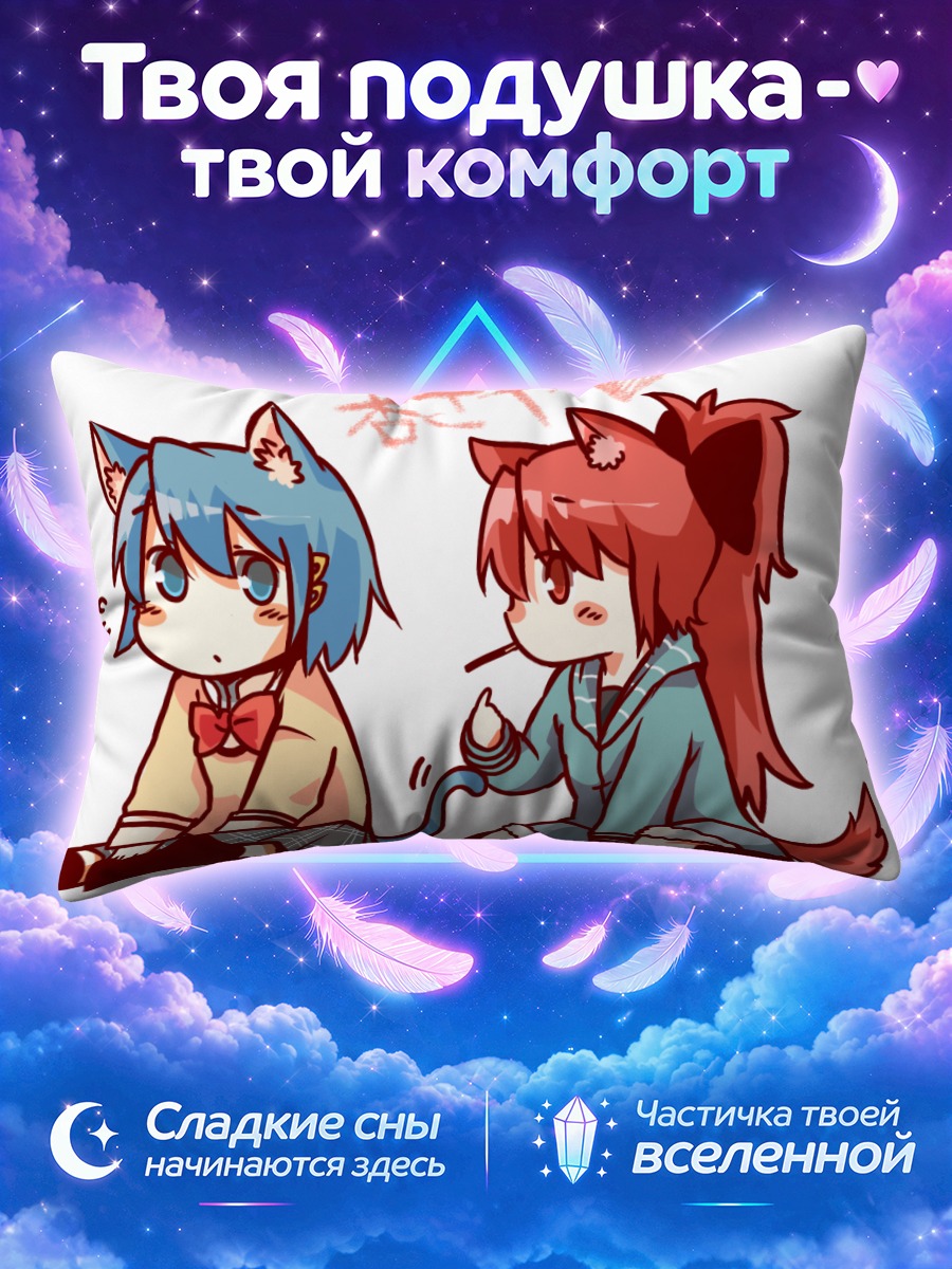 Подушка Саяка и Кёко с кошачьими ушами