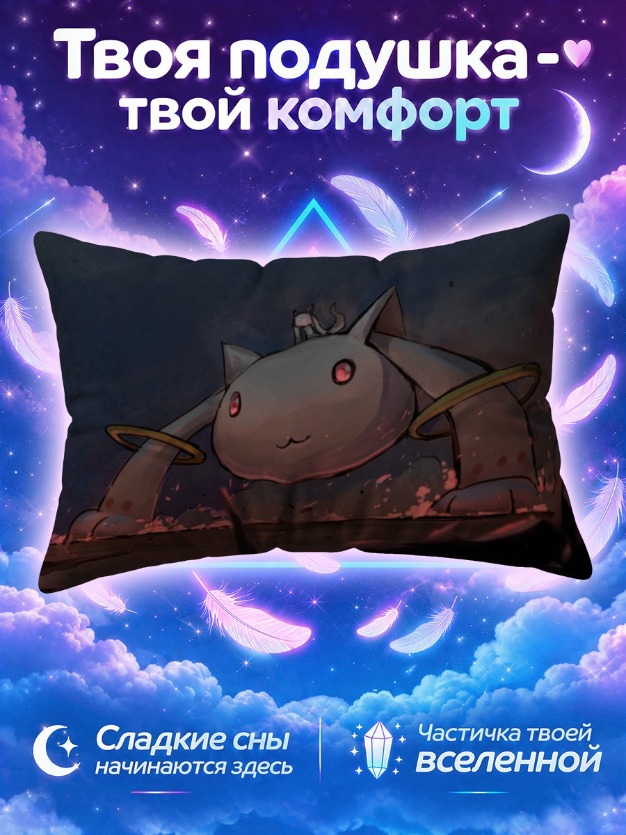 Подушка Кьюби в огне