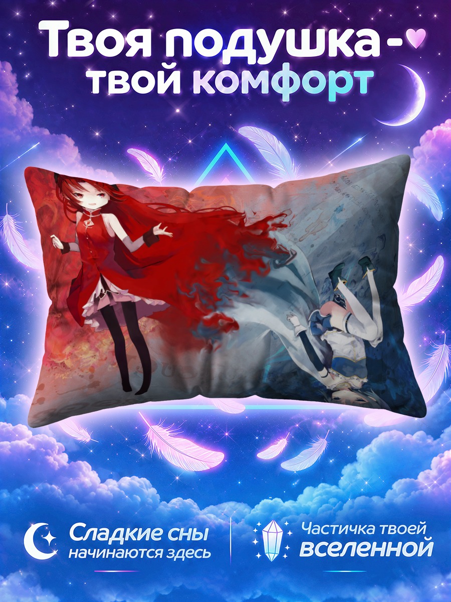 Подушка Саяка и Кёко в алом вихре