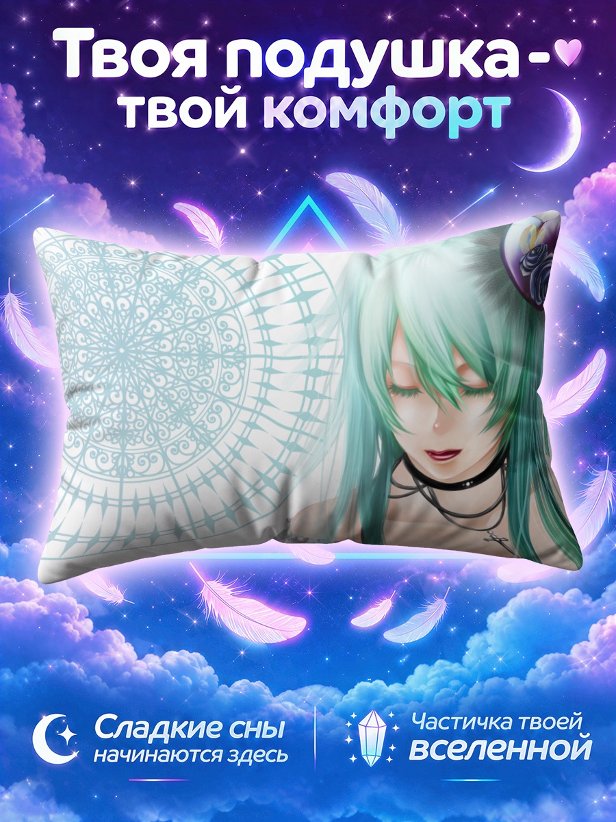 Подушка Мику Хацунэ с печатью