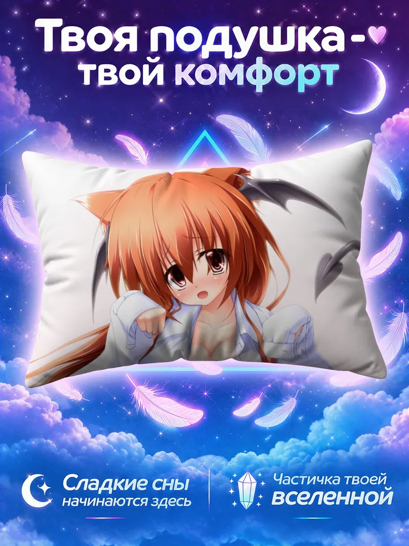 Подушка Коакума с хвостом и ушками на белом фоне