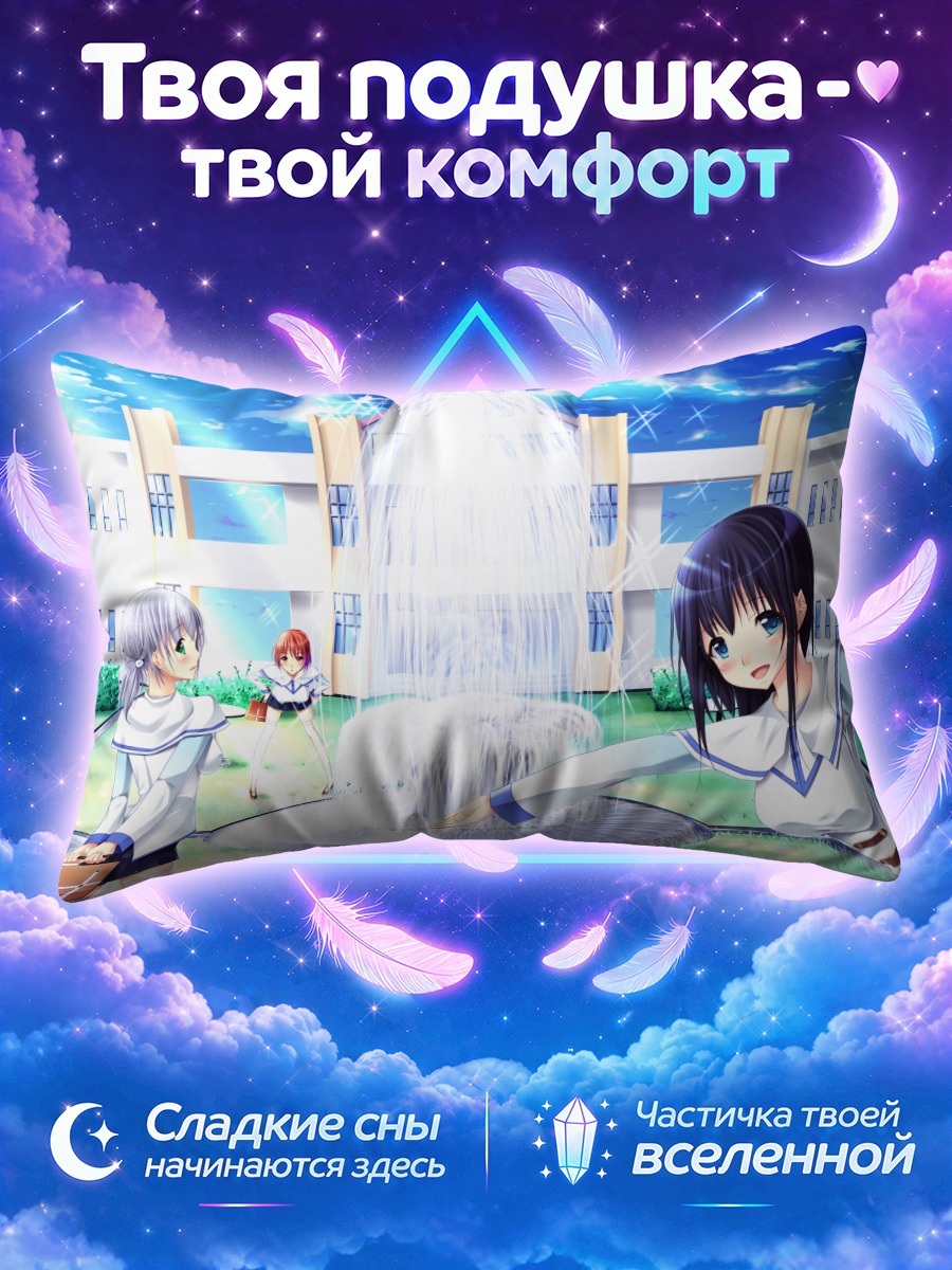 Подушка Школьницы у фонтана