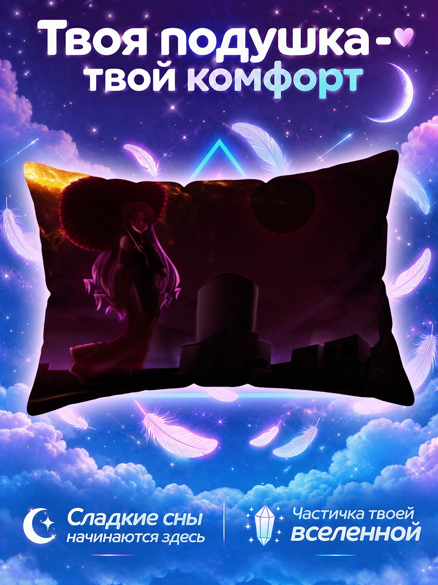 Подушка Корделия Мерривейл с зонтом