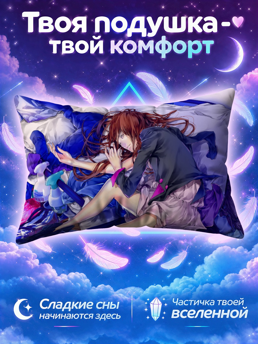 Подушка Сон в синих тонах