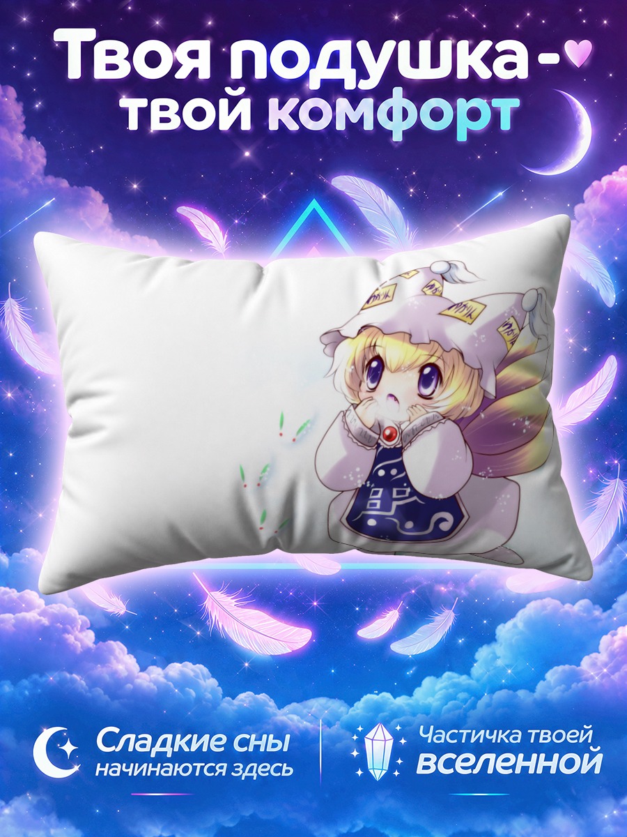 Подушка Ран Якумо в чиби-образе на белом фоне