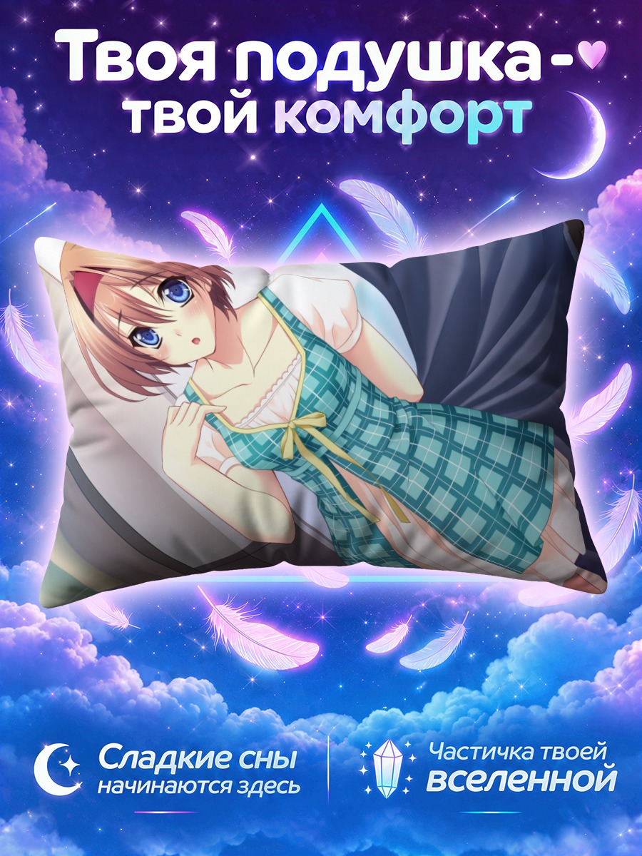 Подушка Рури Коно в клетку