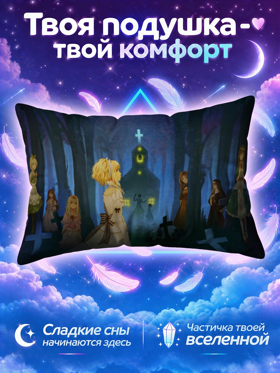 Подушка Элизабет фон Веттин на кладбище