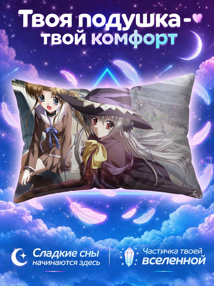 Подушка Алис Камиширо и Мизуки Хаяма