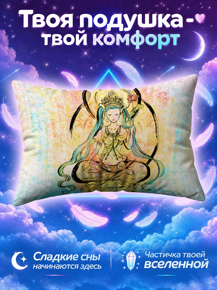Подушка Мику Хацунэ Будда