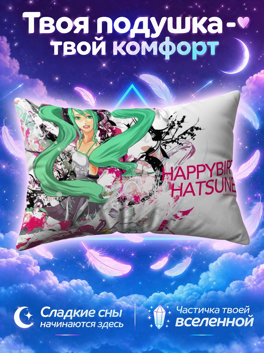Подушка Мику Хацунэ с биркой 01 на фоне граффити