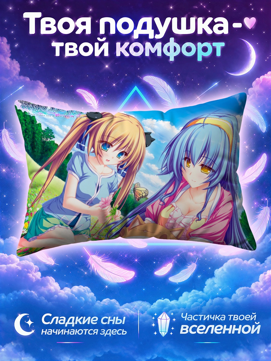 Подушка Цукино и Уи