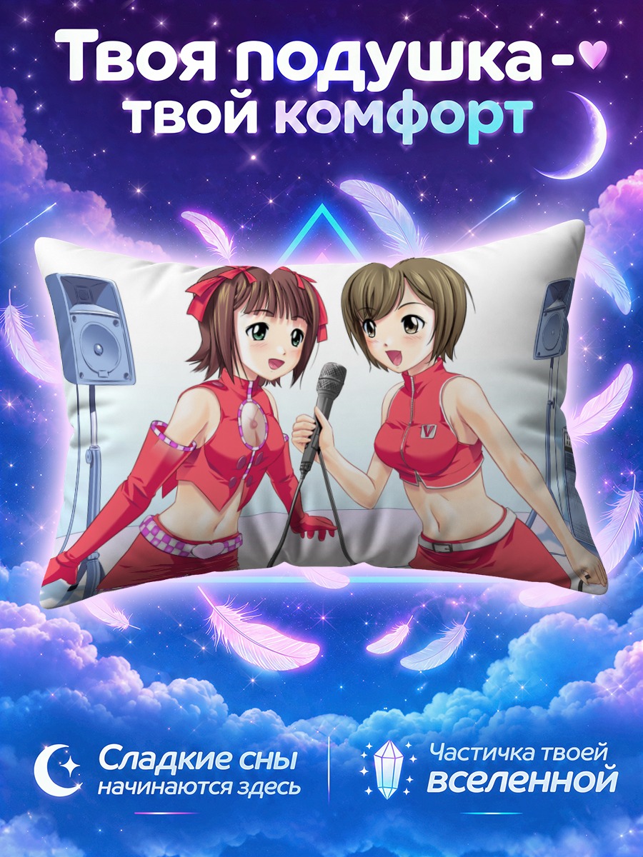 Подушка Харука Амами и Мейко