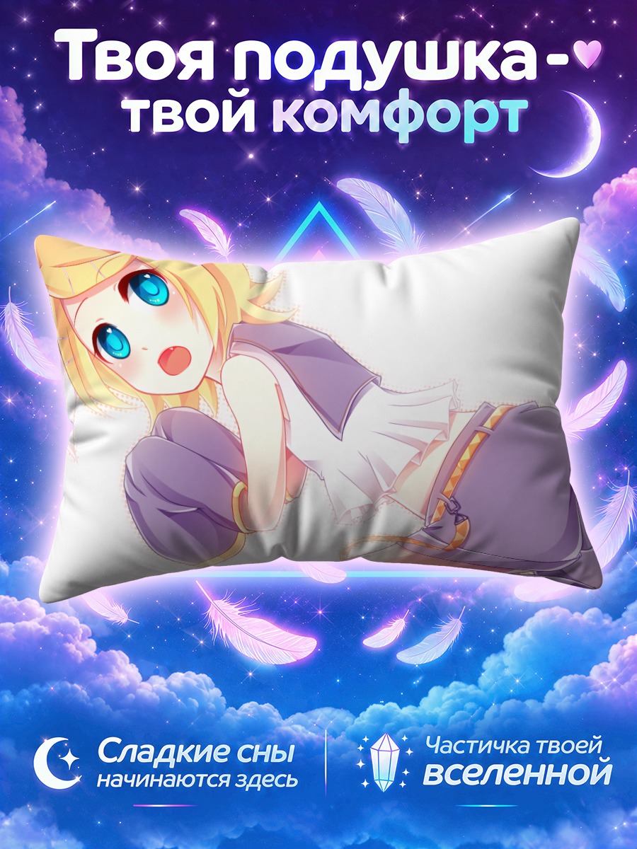Подушка Рин Кагаминэ в белой блузке на коленях