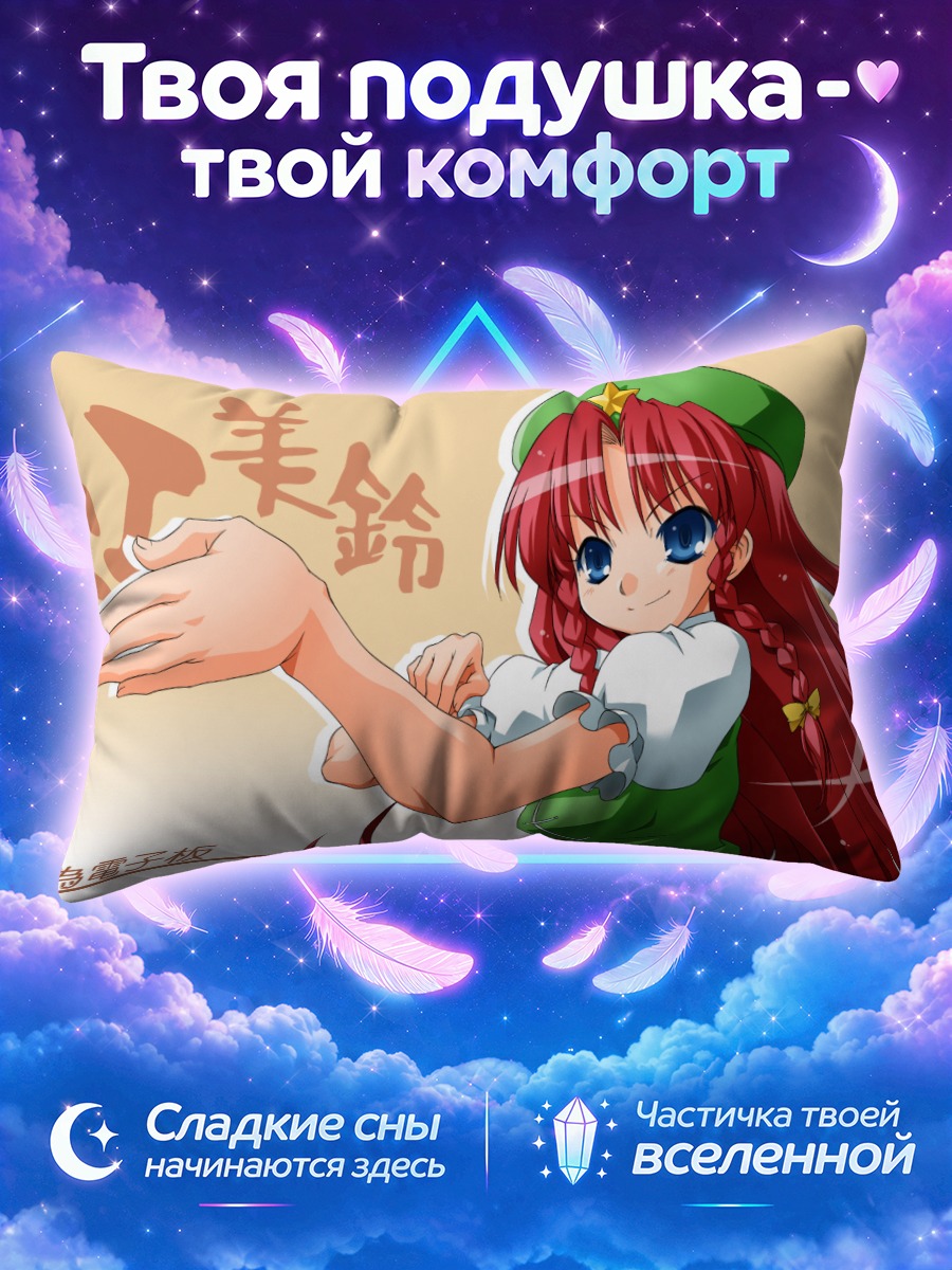 Подушка Хун Мэйлин в зелёном