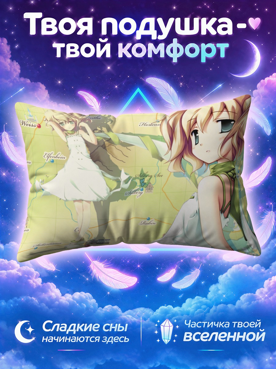 Подушка Белль на карте у замка