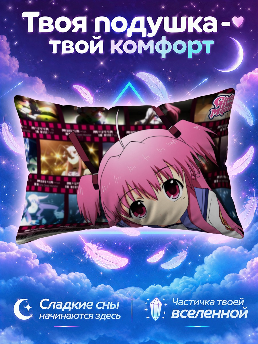 Подушка Юи в кадре