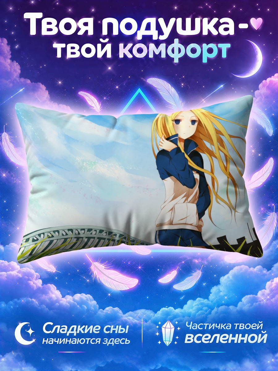 Подушка Нино у моста на фоне неба
