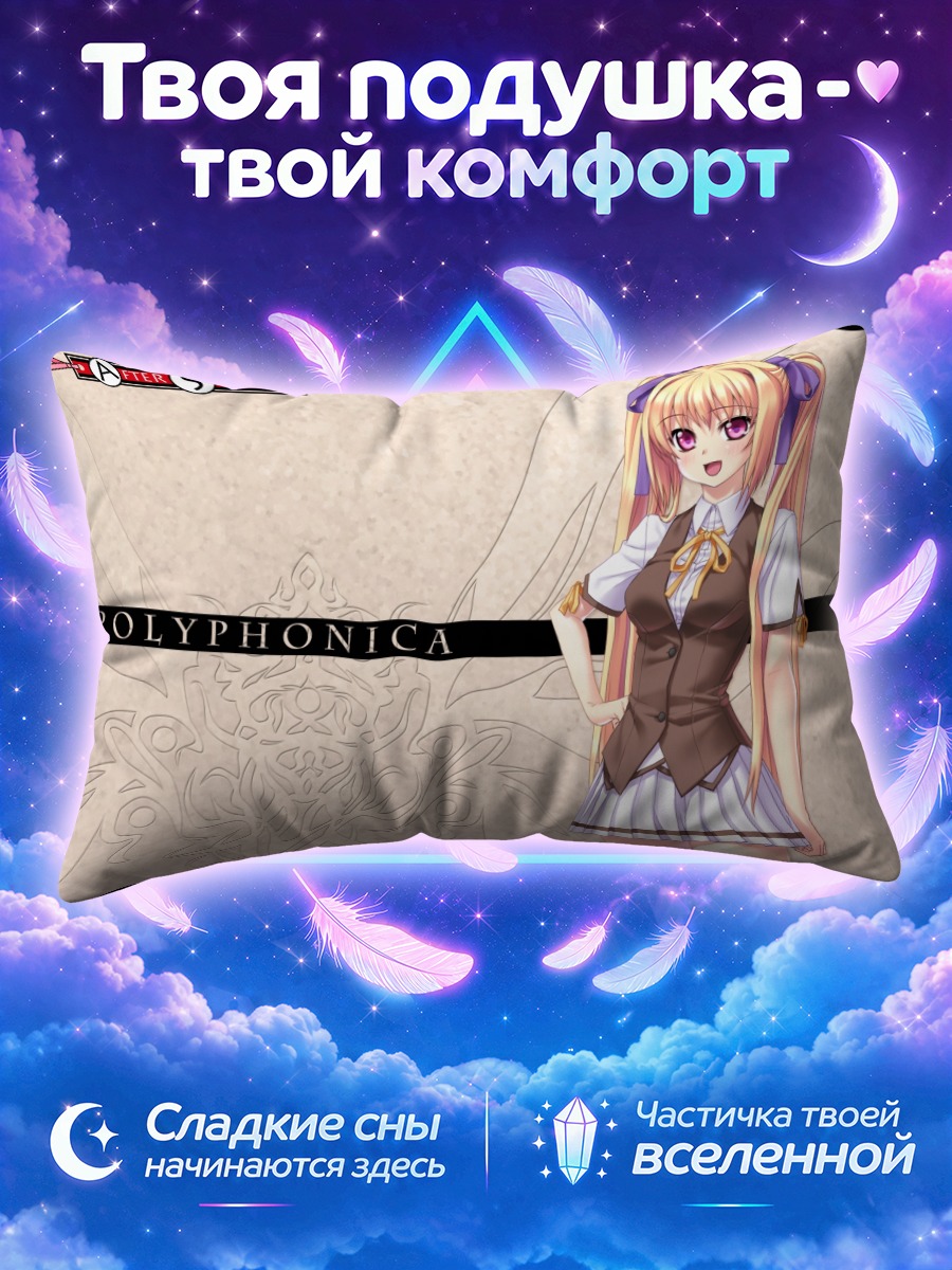 Подушка Югири Персерте в школе