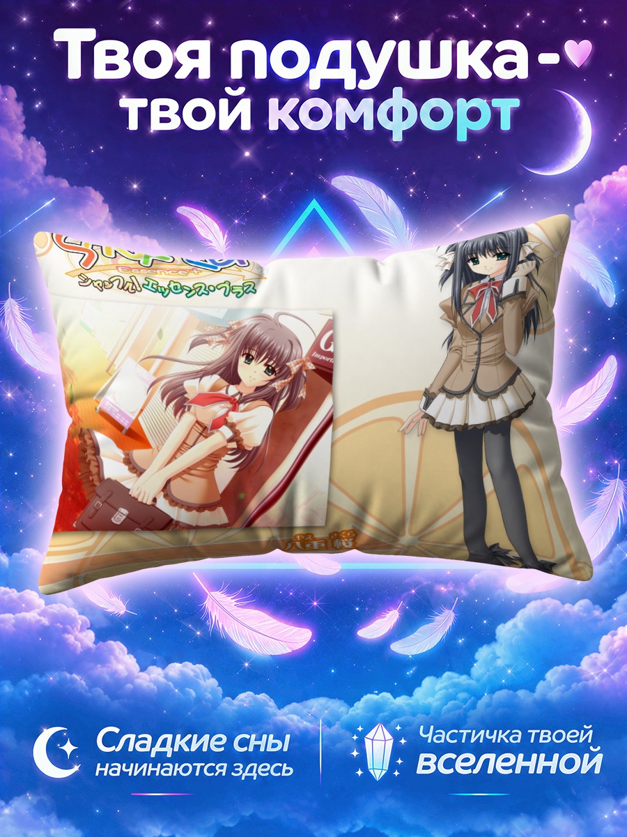 Подушка Яэ Сакура в школе