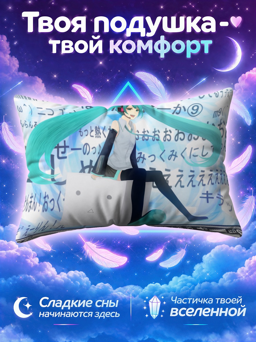 Подушка Мику Хацунэ на кубе с лицом