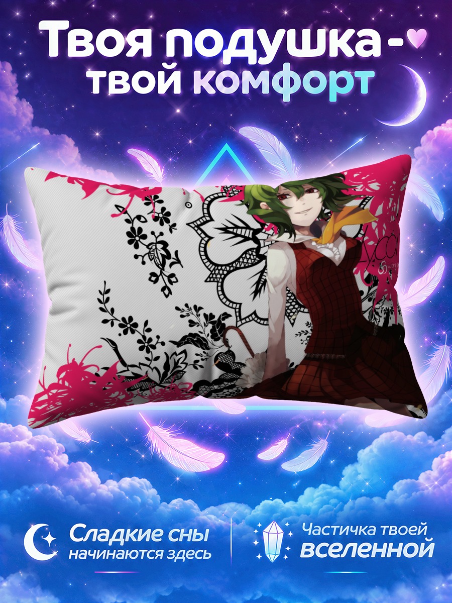 Подушка Юка Казами в красной клетчатой юбке