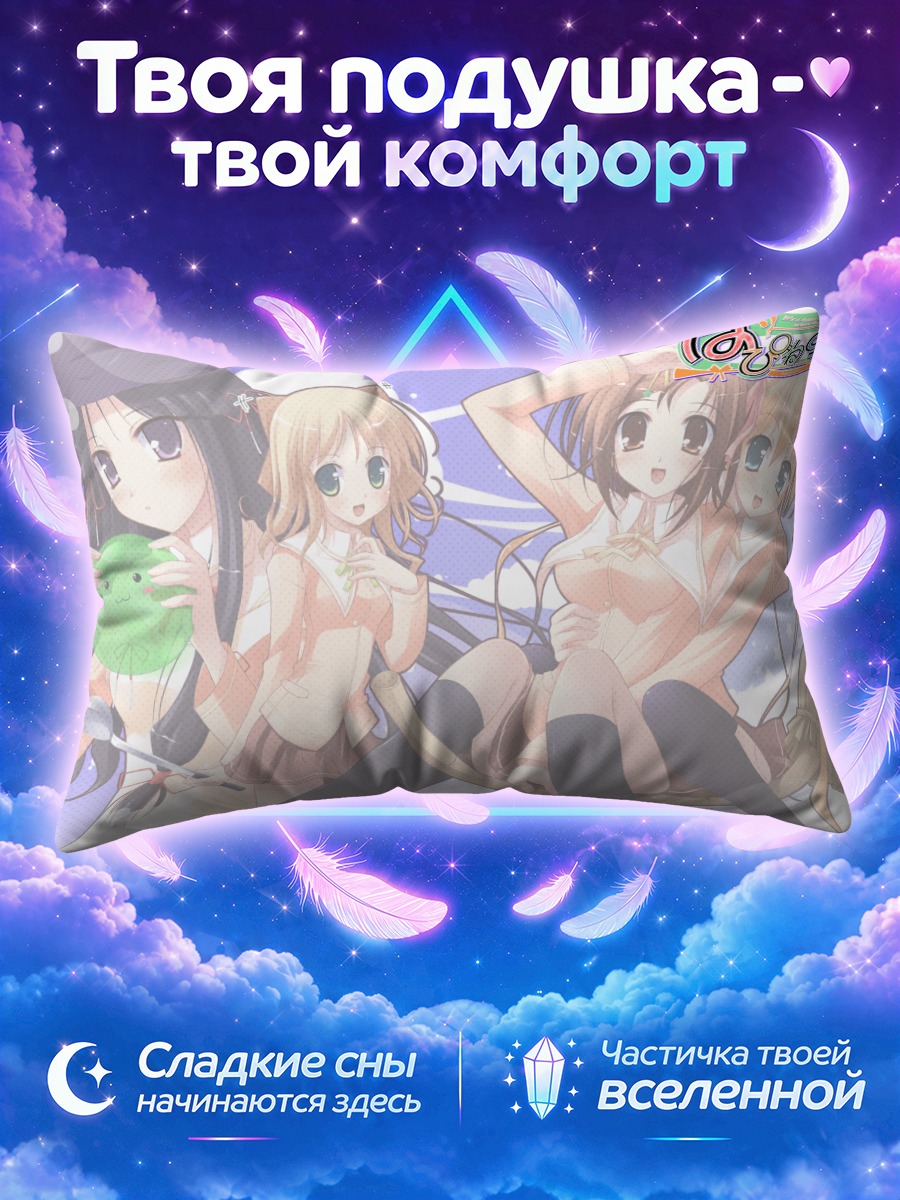 Подушка Харухи Камисака на пляже