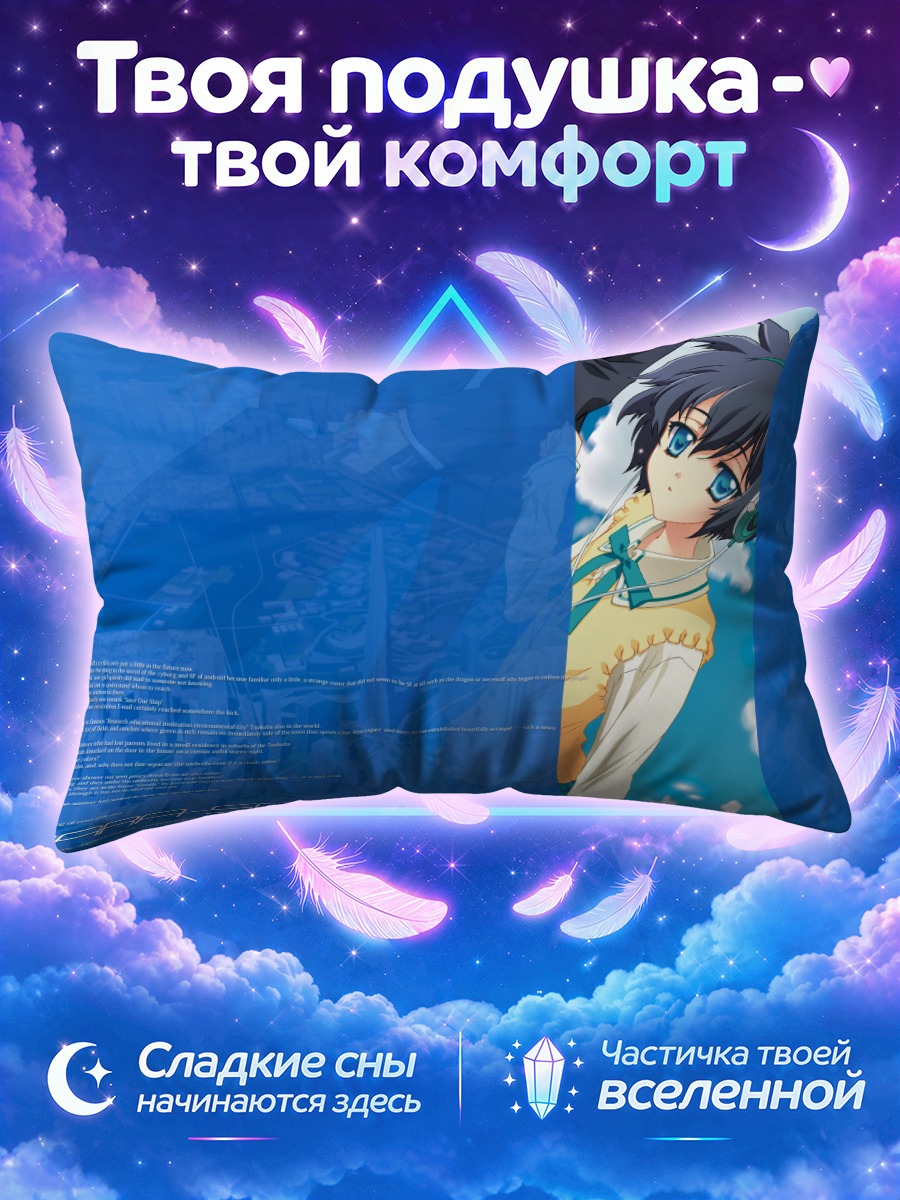 Подушка Миу Ятабэ в голубом