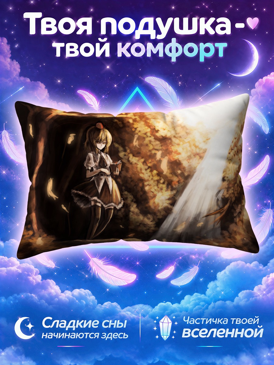 Подушка Ая Шамеймару у солнечного проёма