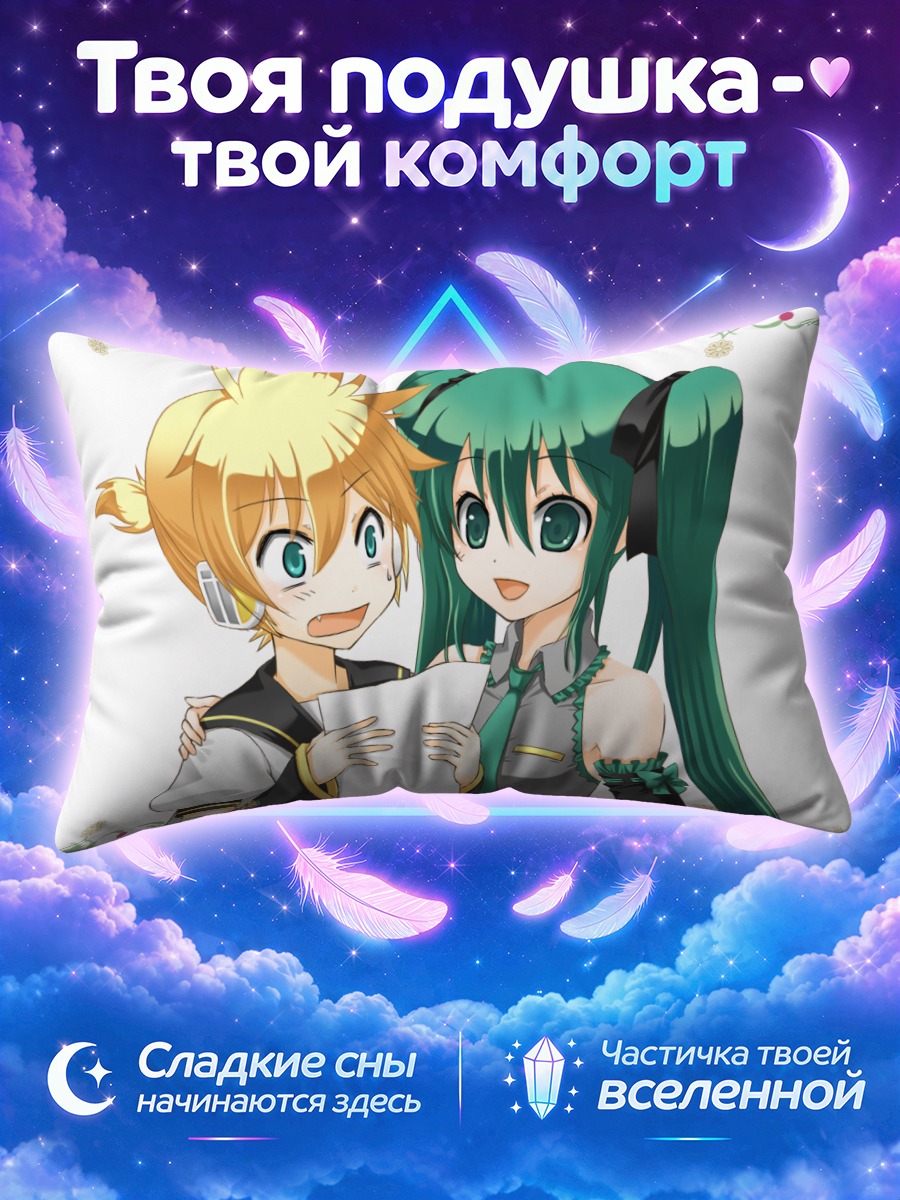 Подушка Мику Хацунэ и Лен держат лист