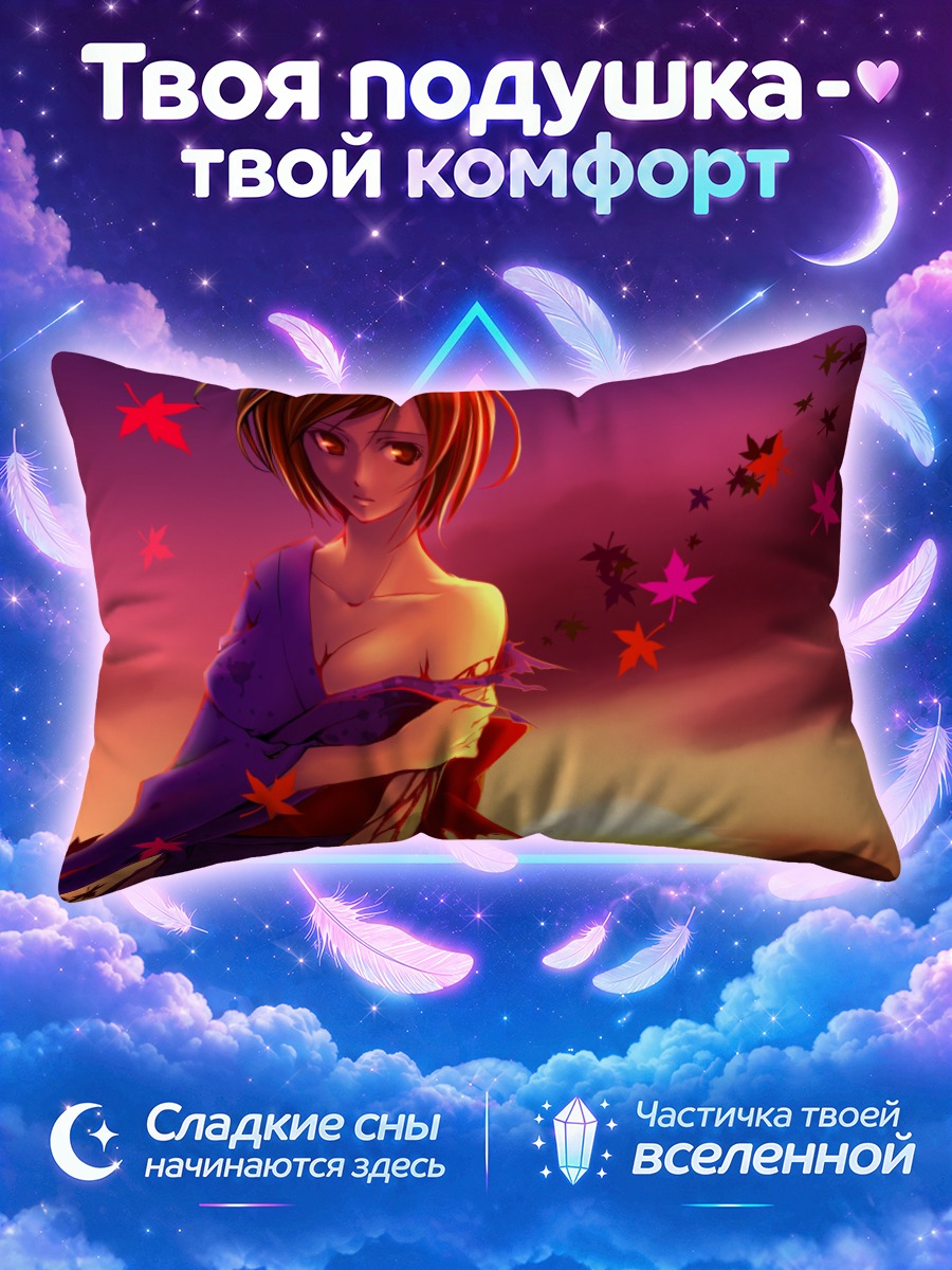 Подушка Мэйко в закате