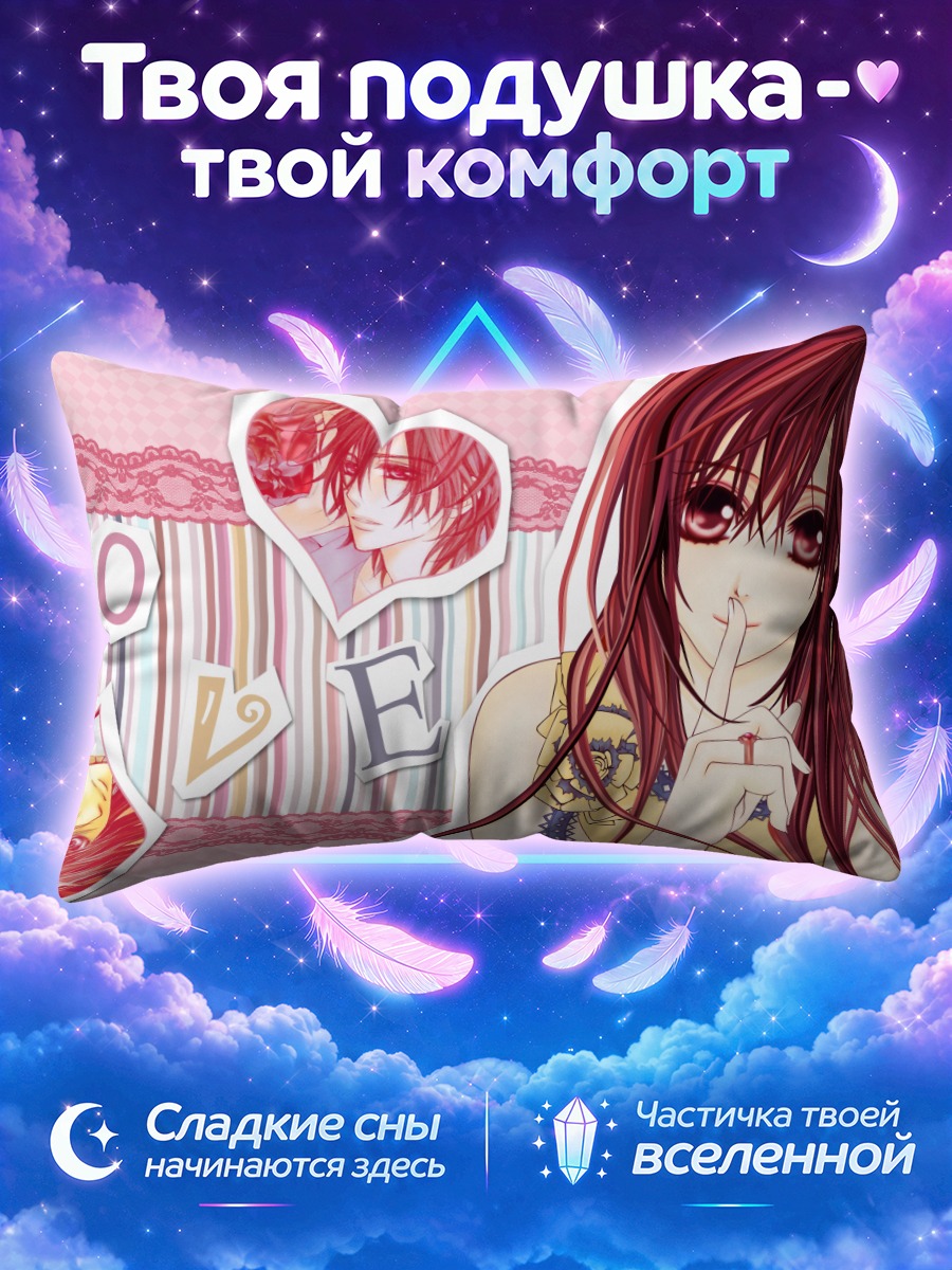 Подушка Зеро Кирю и любовь