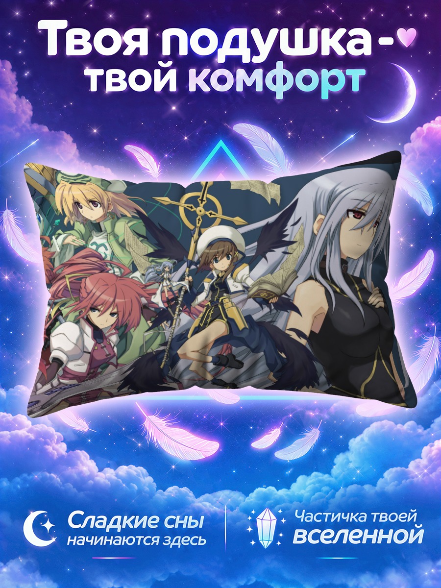 Подушка Агито и союзницы
