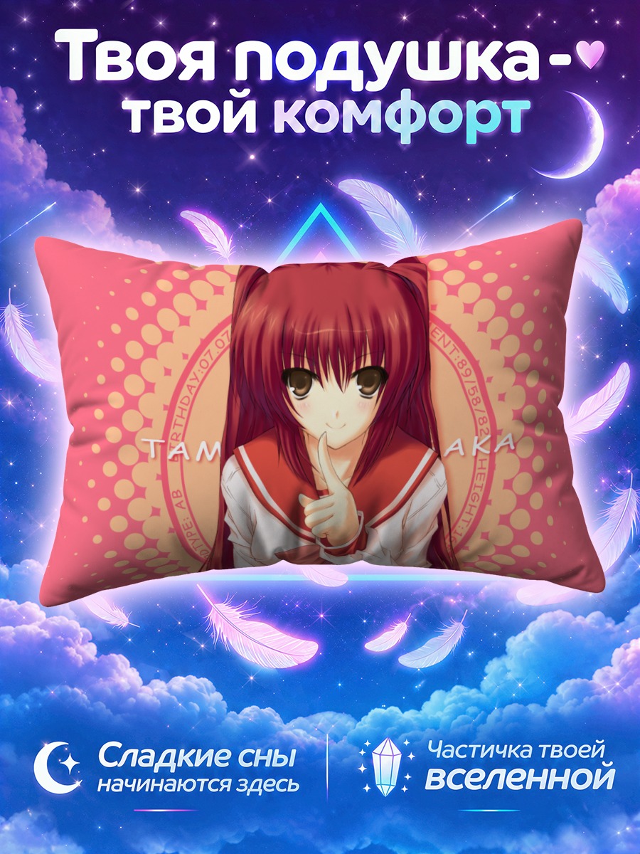 Подушка Тамаки Косака с пальцем у губ