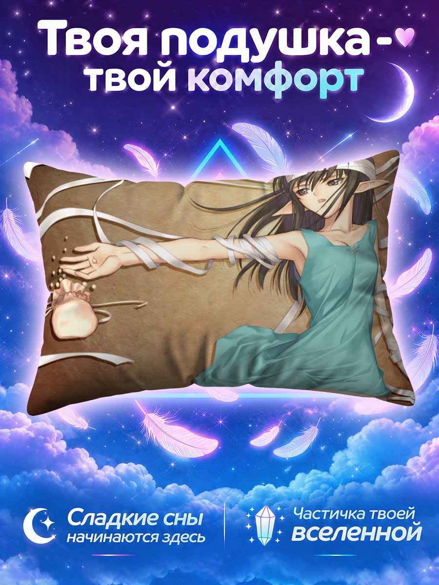 Подушка Ксекту Эйн в бирюзовом платье