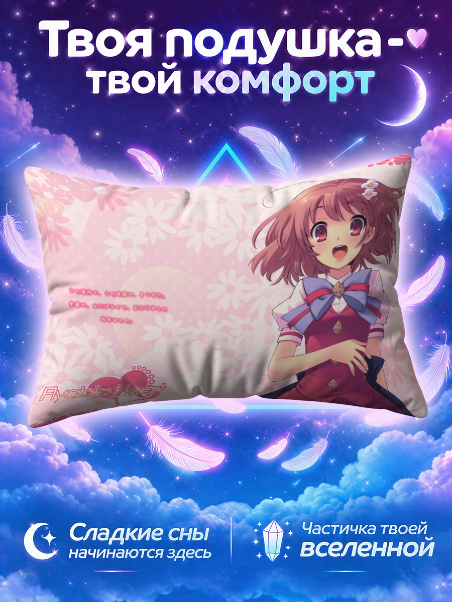 Подушка Юи Инаба в цветах