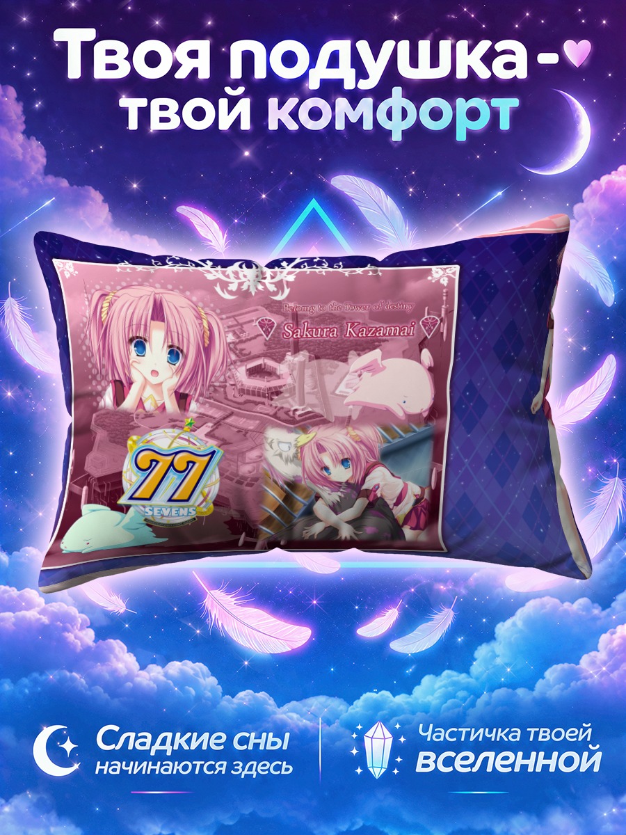Подушка Сакура Казамаи в комнате с игрушками