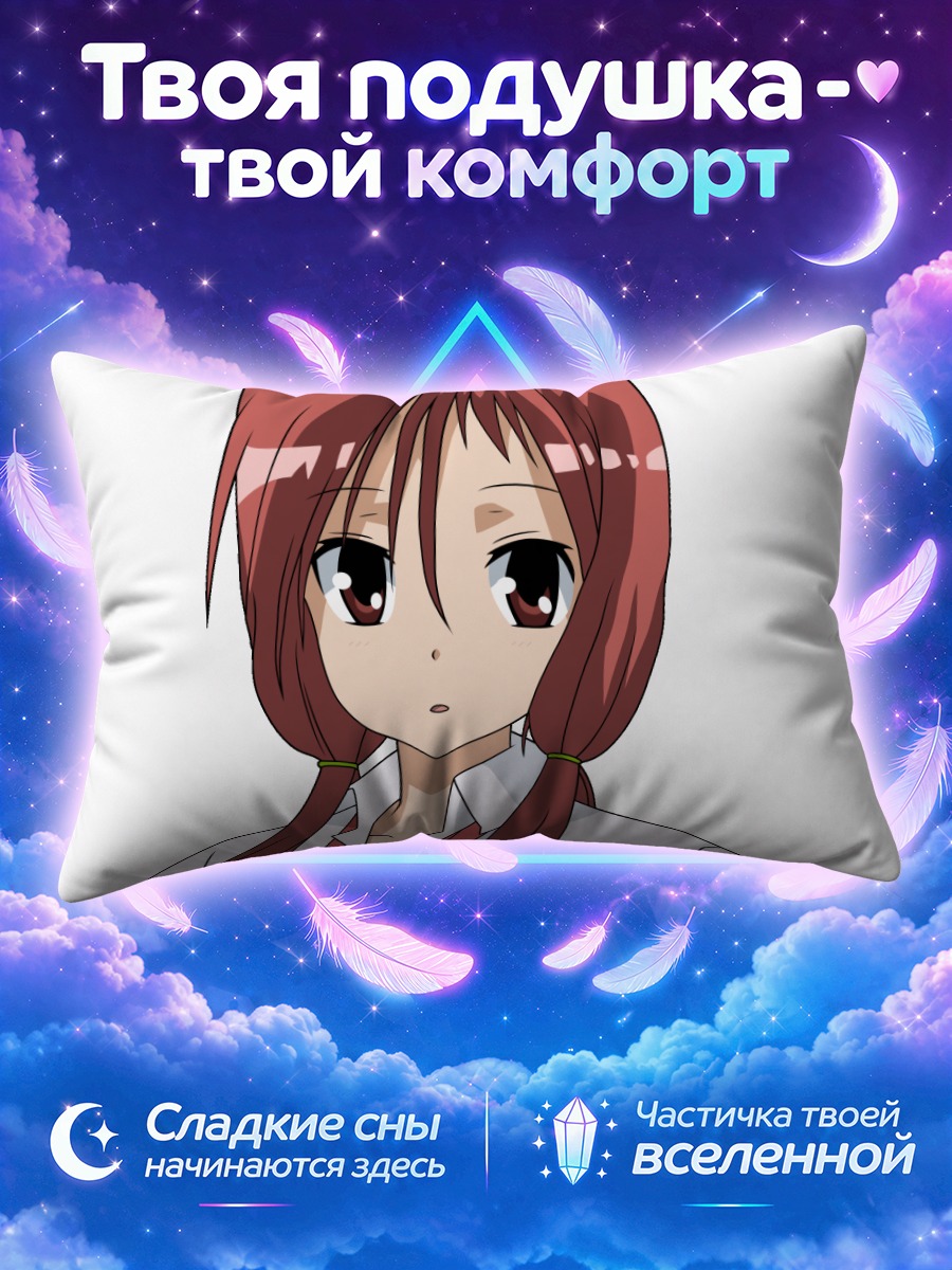 Подушка Хиса Такеи