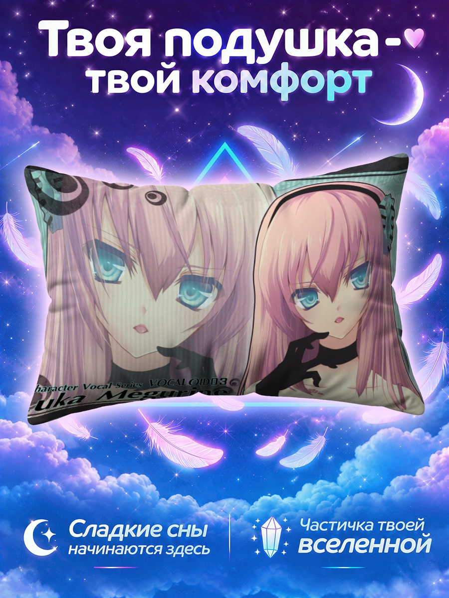 Подушка Лука Мегурин в профиль