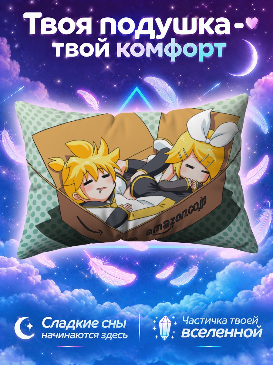 Подушка Рин и Лэн в коробке