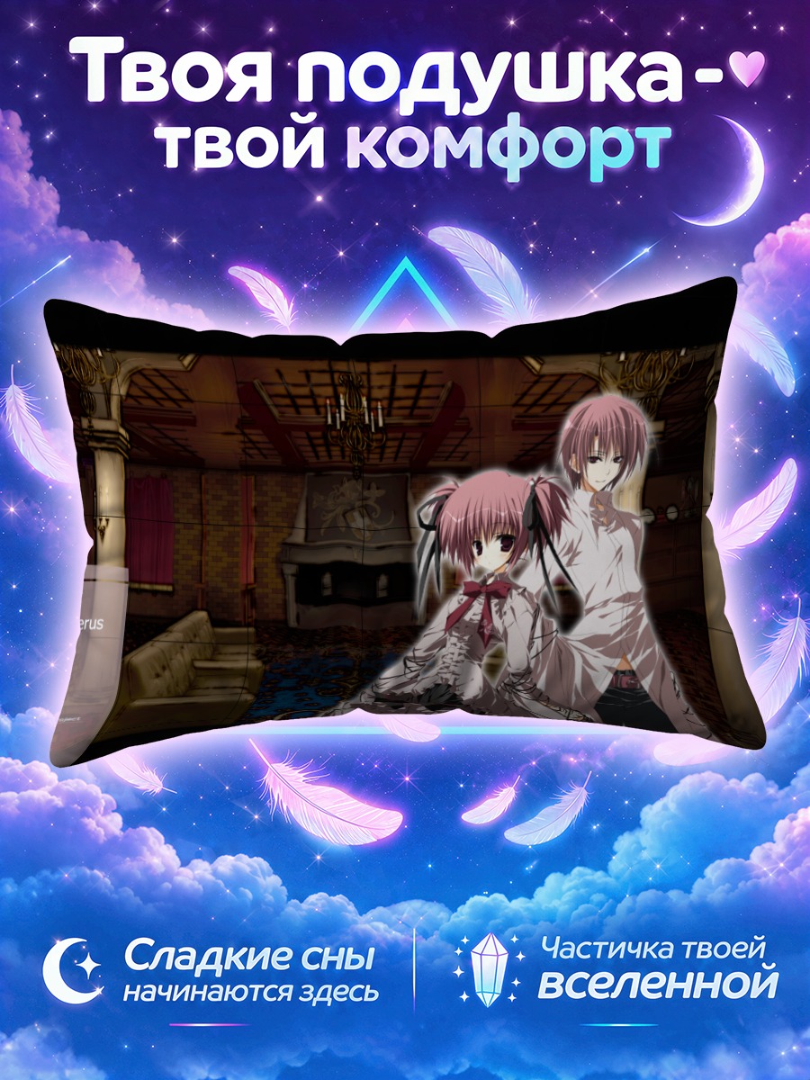 Подушка Фосфорус и Гесперус
