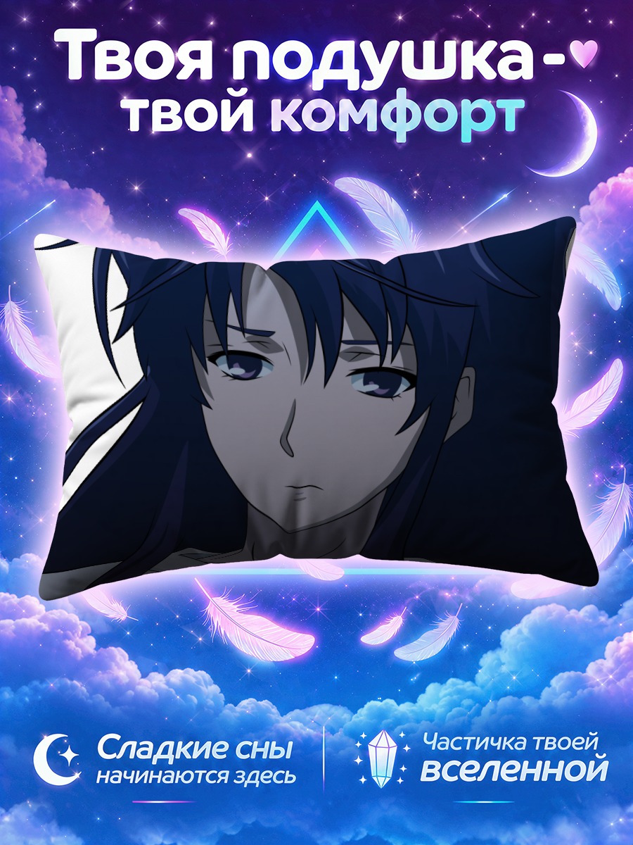 Подушка Каори Канзаки