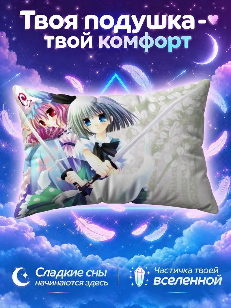 Подушка Ёму Конпаку с мечом на фоне цветов
