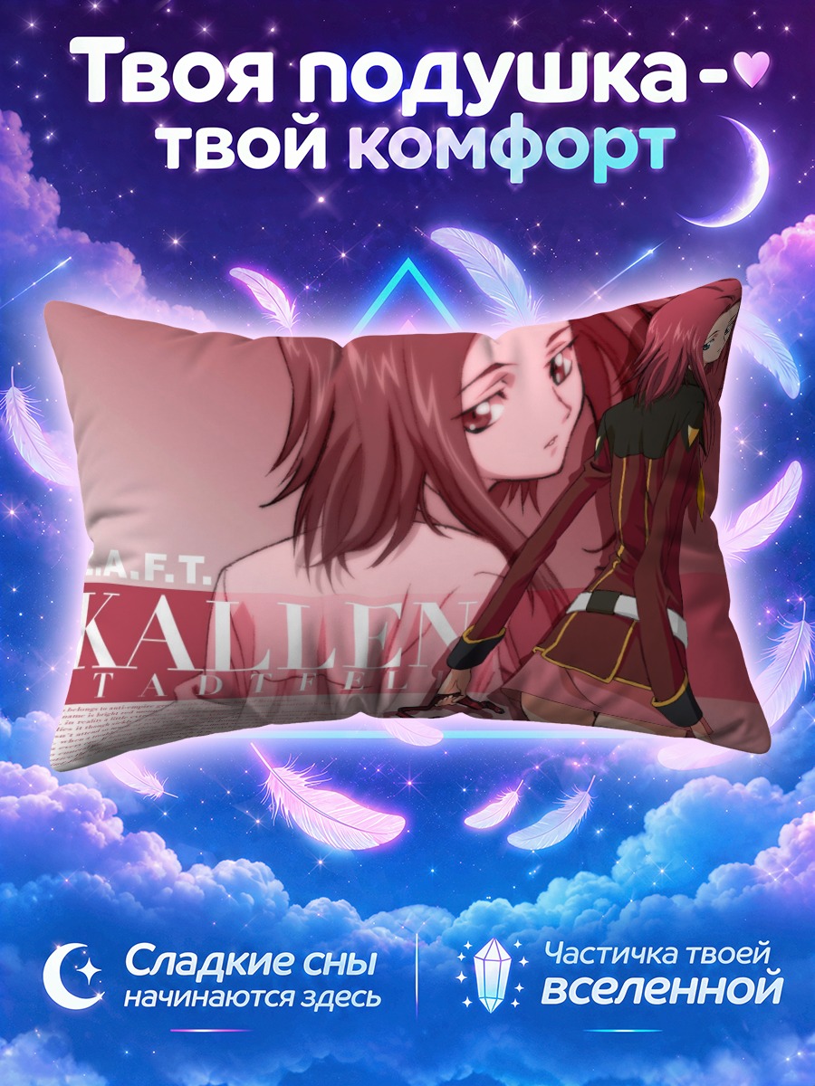 Подушка Каллен Штадтфельд в юбке и галстуке