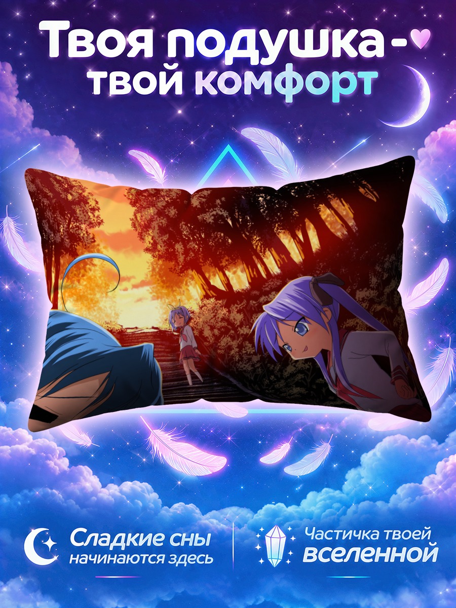 Подушка Коната Идзуми в лесу