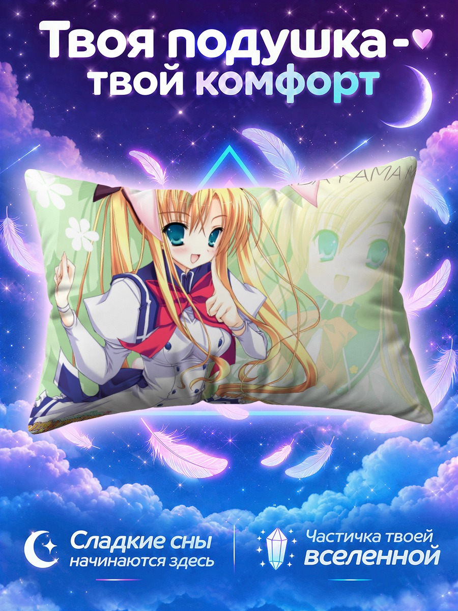 Подушка Миу Шибаяма в платье