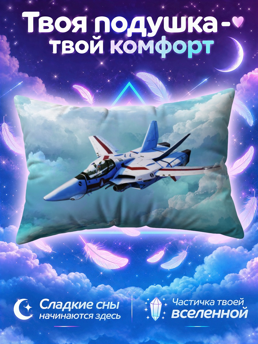 Подушка Макрос над облачным морем