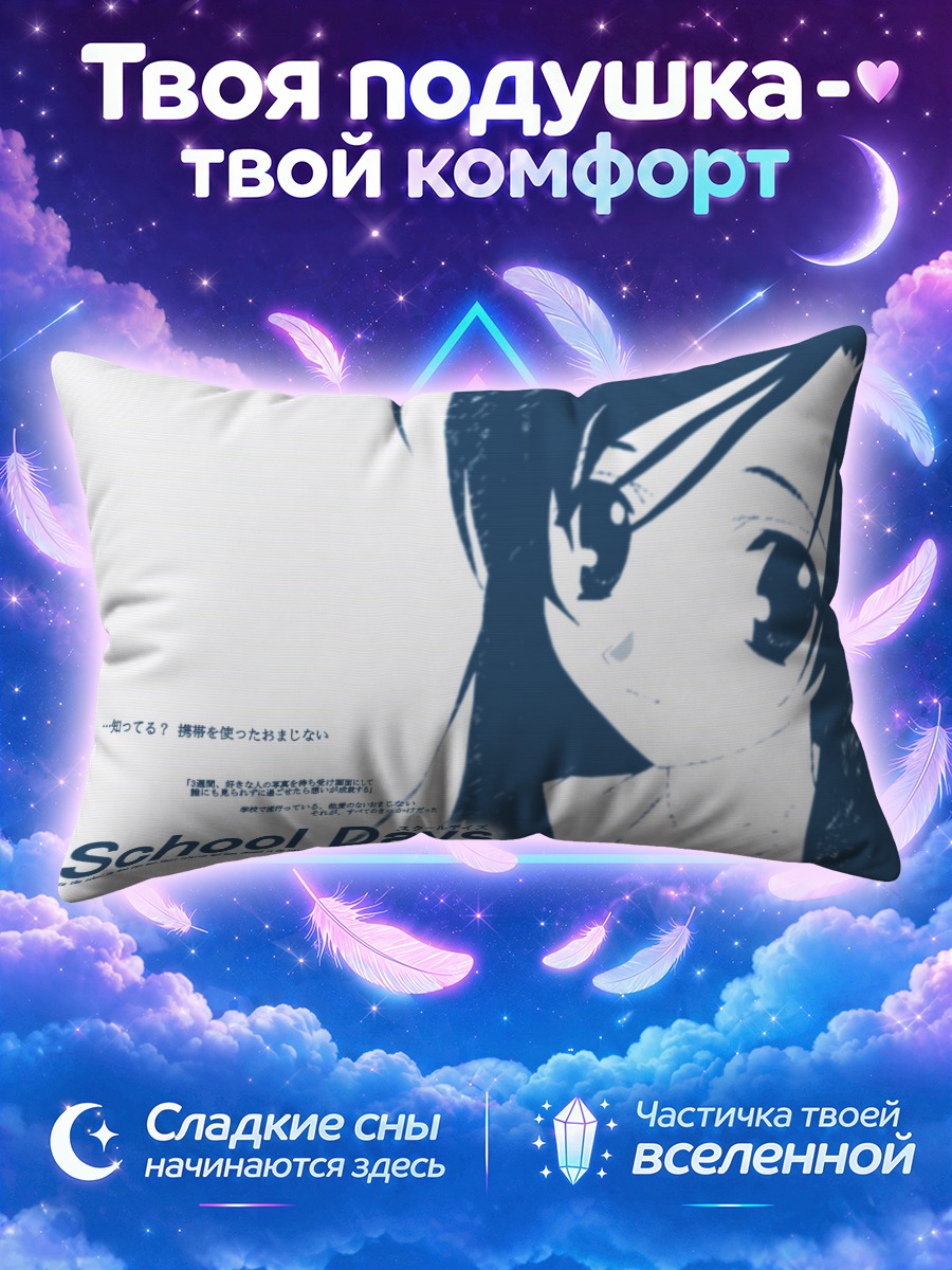 Подушка Котоноха Кацура в синем